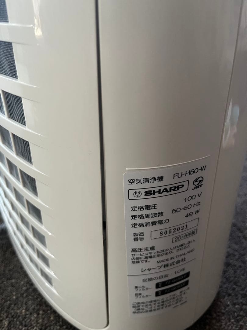 SHARPシャープ 空気清浄機 FU-H50-W