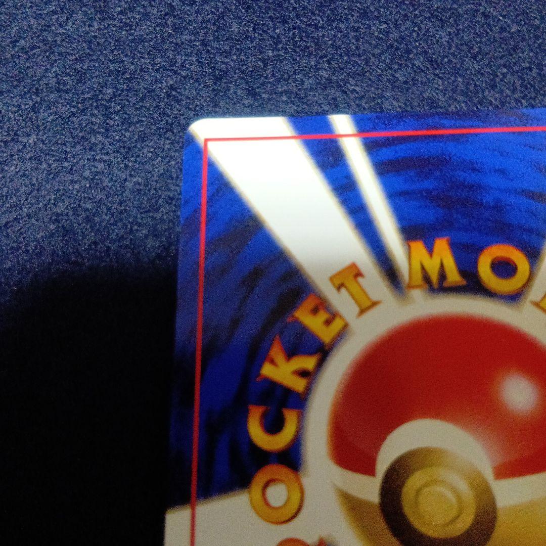 ポケモンカード　ロケット団のエビワラー