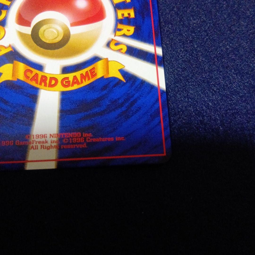 ポケモンカード　ロケット団のエビワラー