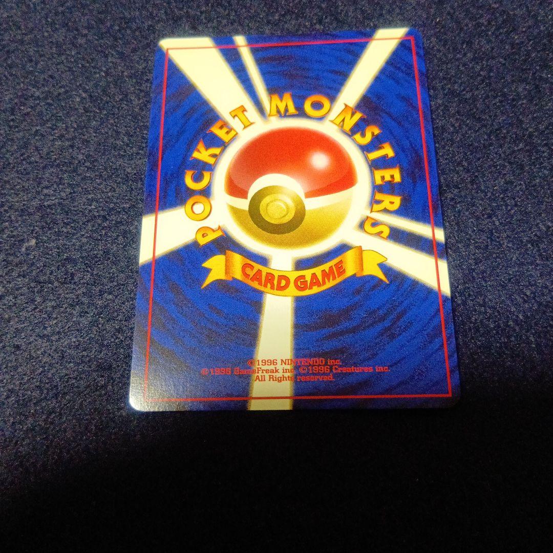 ポケモンカード　ロケット団のエビワラー