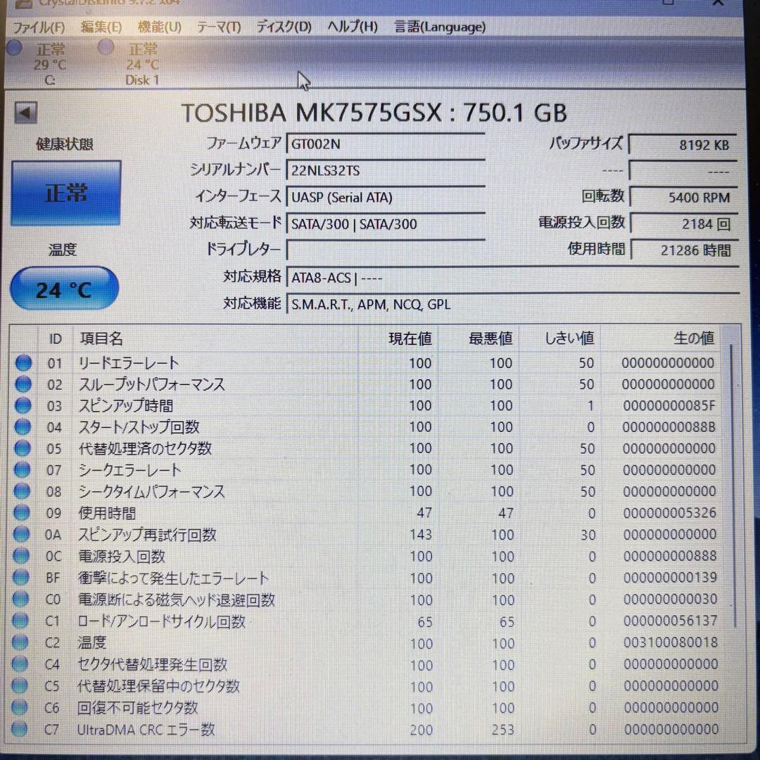 【TOSHIBA製 統一‼】★動作良好★2.5インチ★内臓HDD★750GB