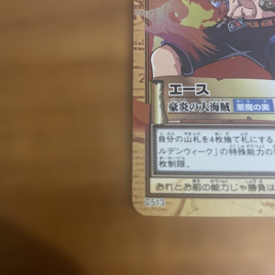 ワンピース カードゲーム エース 豪炎の大海賊