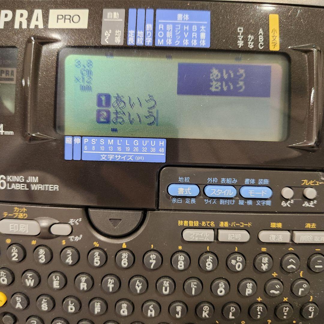 ラベルライター テプラプロ SR636