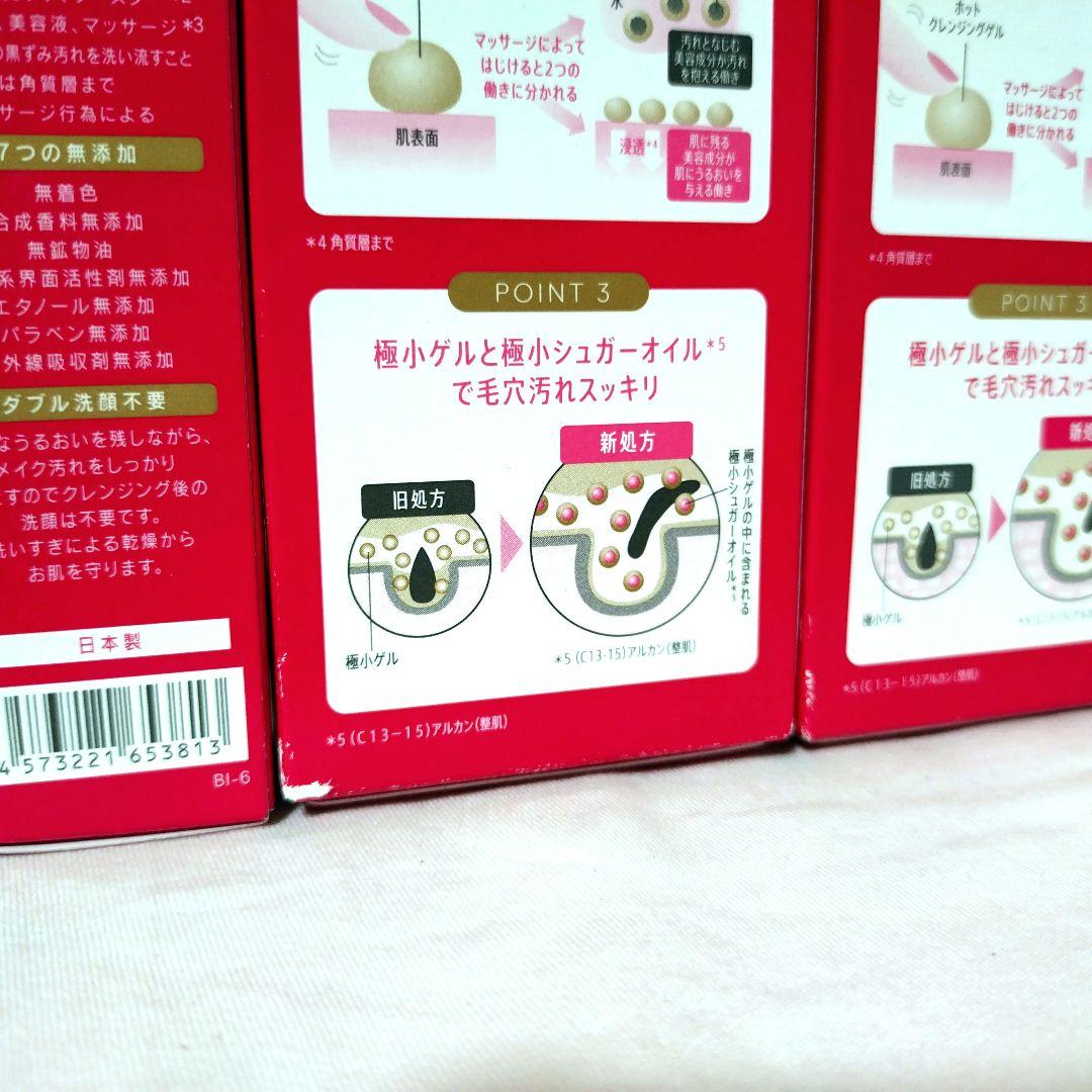 マナラ　ホットクレンジングゲル　マッサージプラス　200g×2個　30g×個