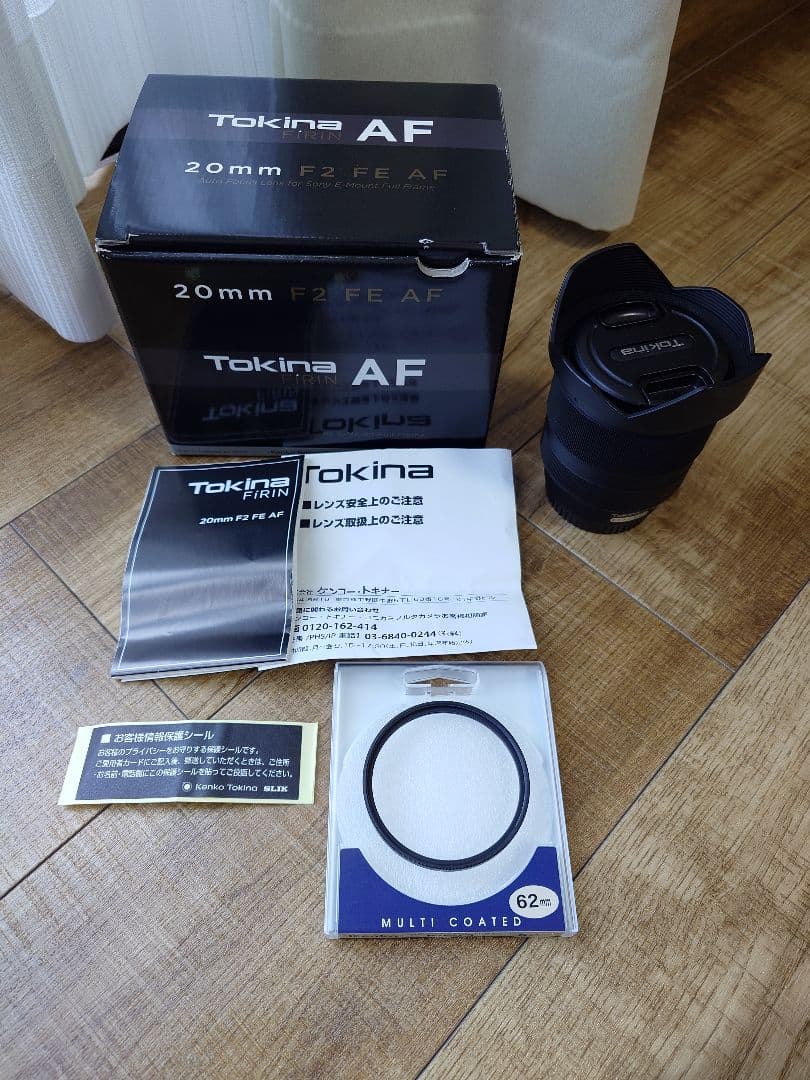 Tokina FiRIN 20mm F2 FE AF Eマウント