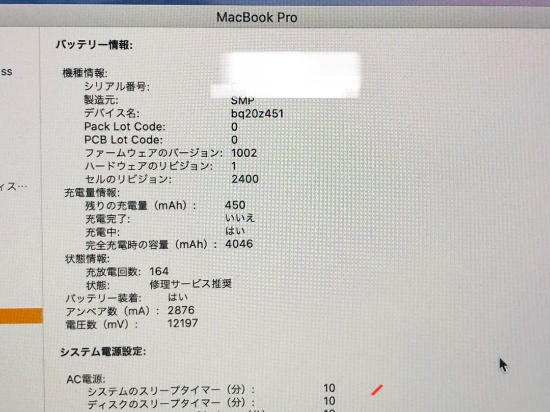 お得セット！Apple MacBook Pro スペースグレー 本体