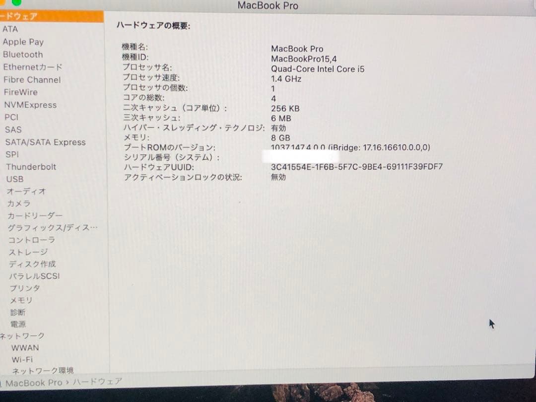 お得セット！Apple MacBook Pro スペースグレー 本体