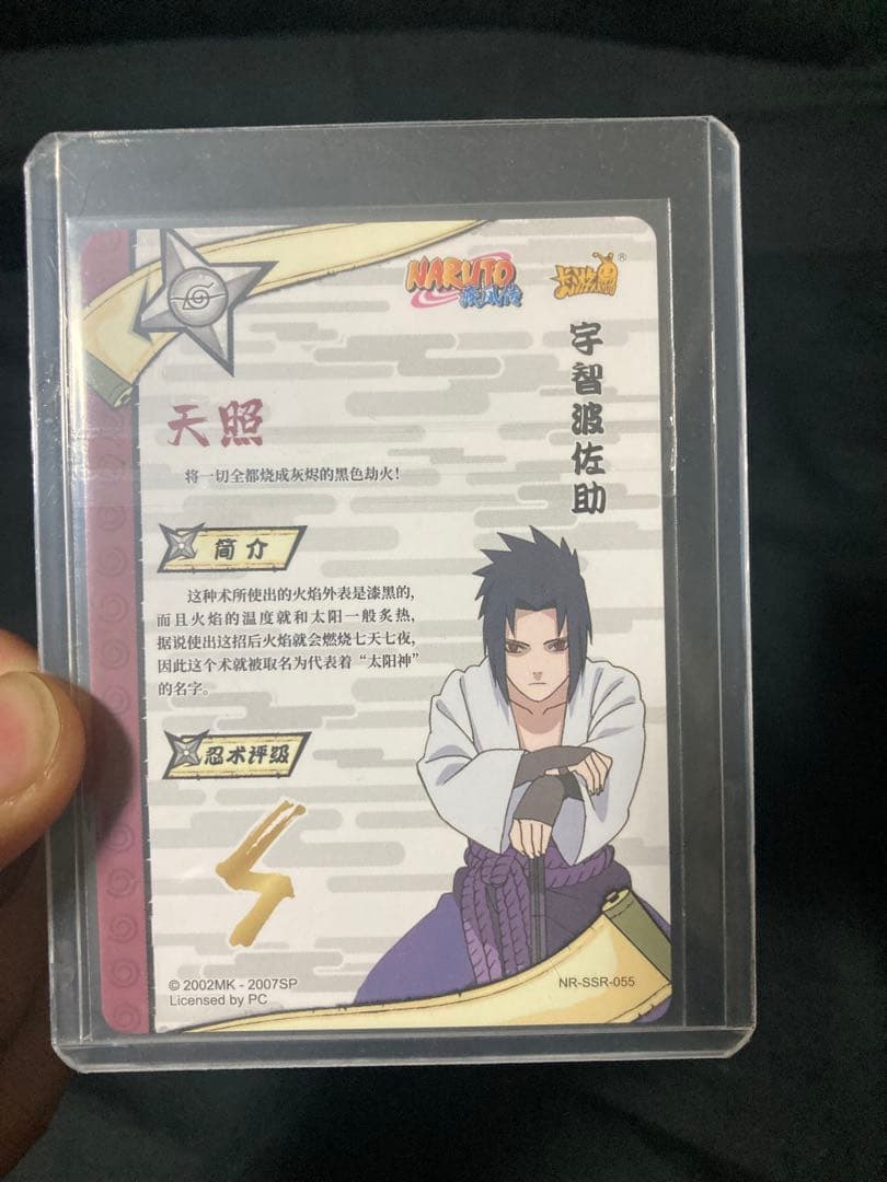 【激レア】ナルト|Kayou|うちはサスケSSR|