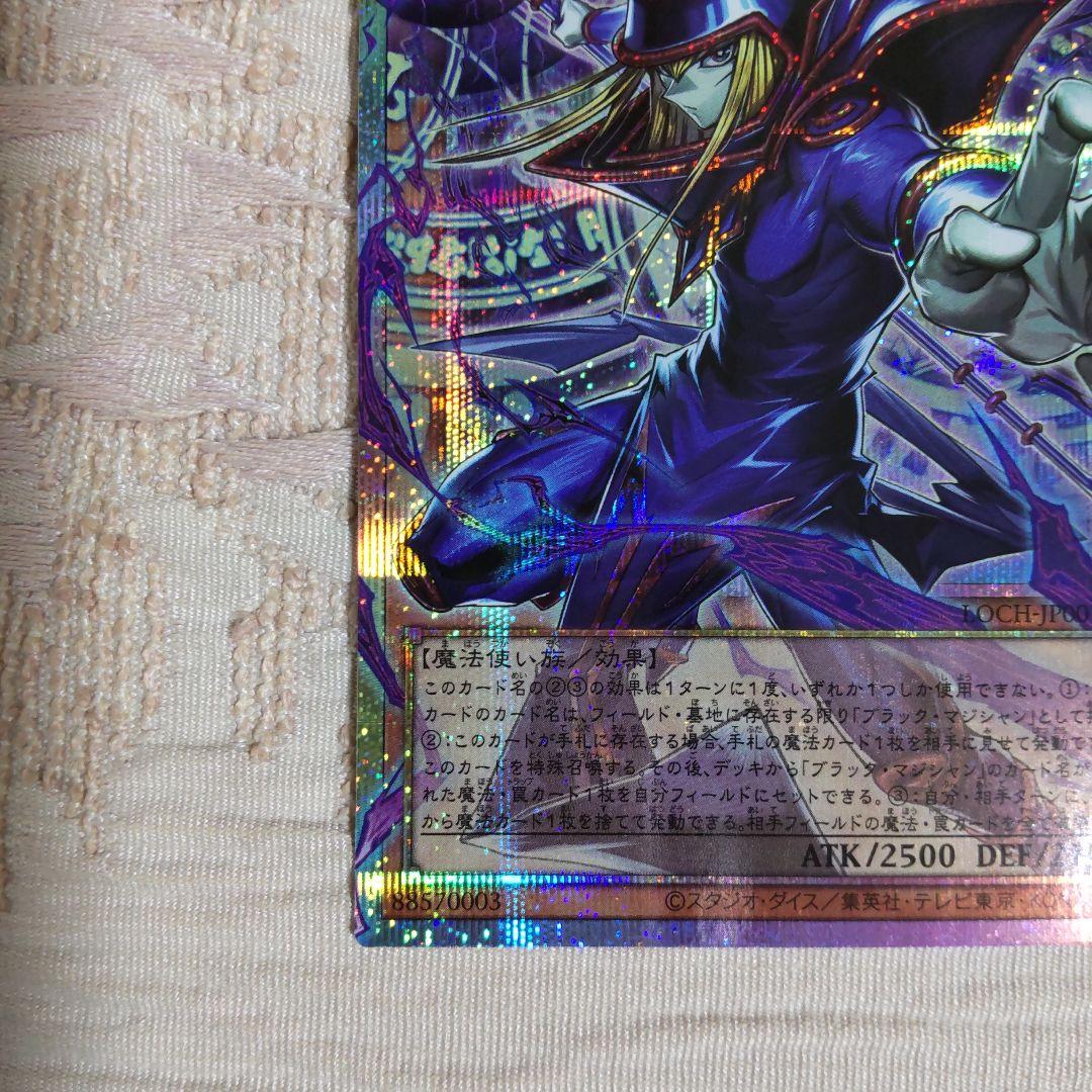 遊戯王 王のしもべ−ブラック・マジシャン プリズマ オーバーフレームレア