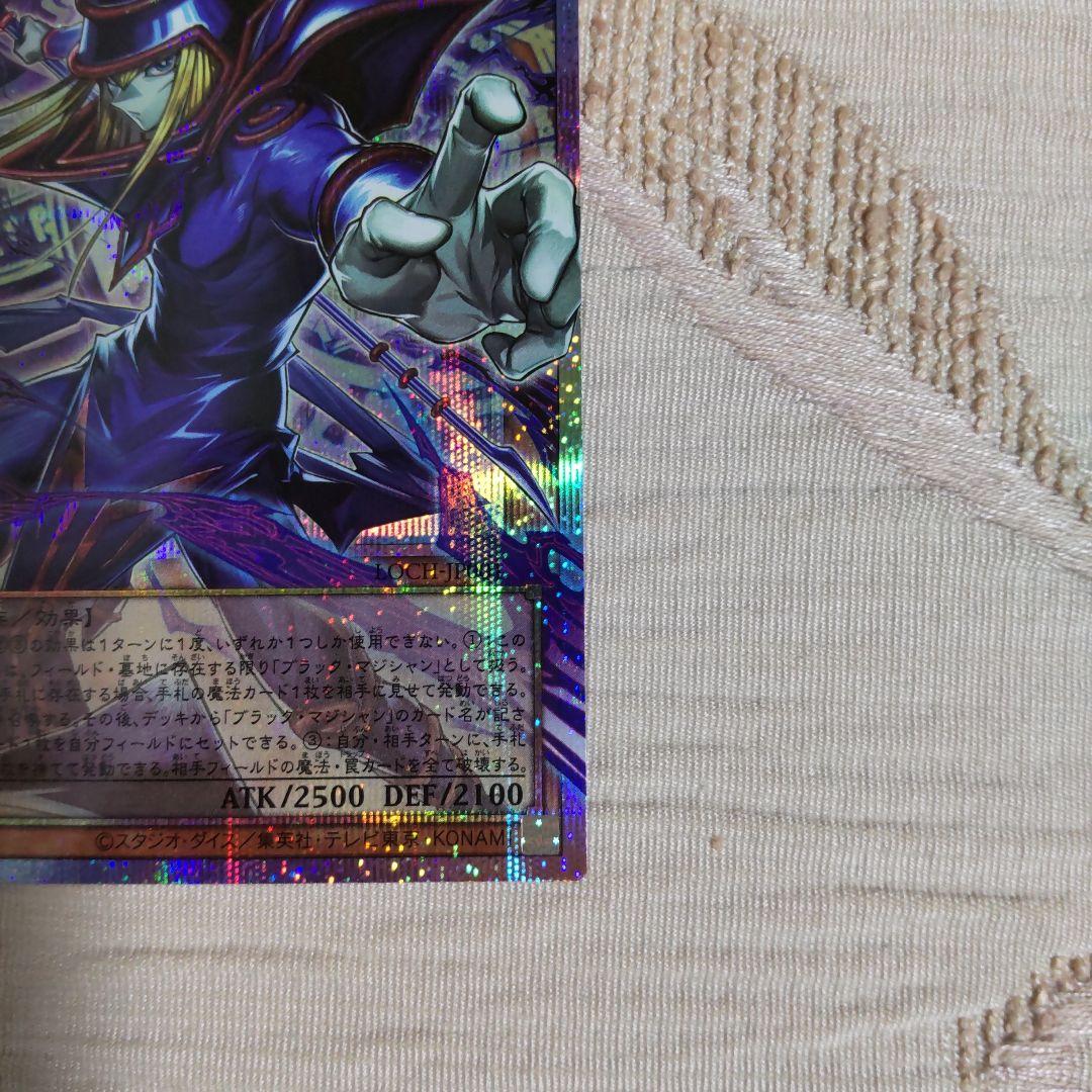 遊戯王 王のしもべ−ブラック・マジシャン プリズマ オーバーフレームレア
