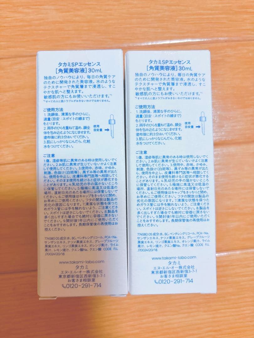 TAKAMI スキンピールエッセンス 03 30mL 2本セット