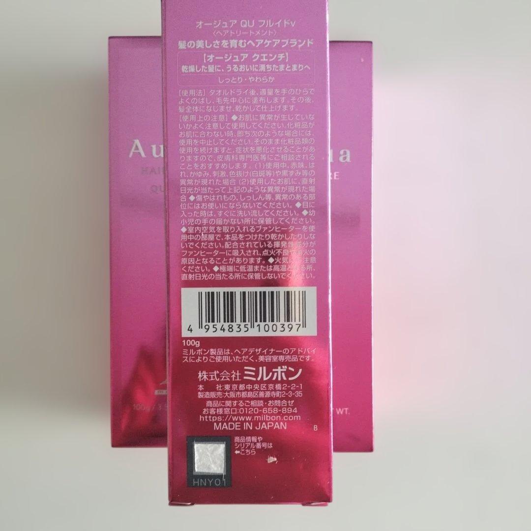 ミルボン オージュア QU クエンチ フルイド(100g) 3本セット