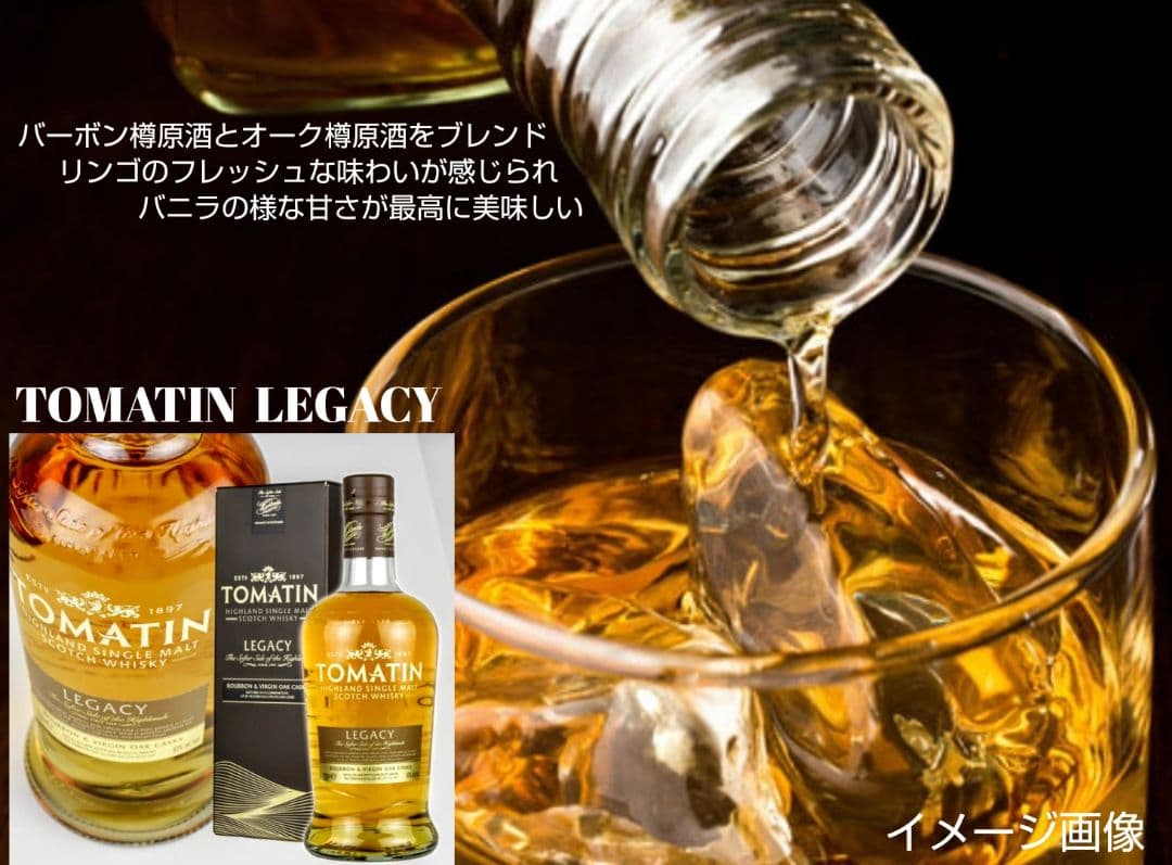 人気スコッチ(トマーティン レガシー & グレンジストン ラムカスク) 2本格安