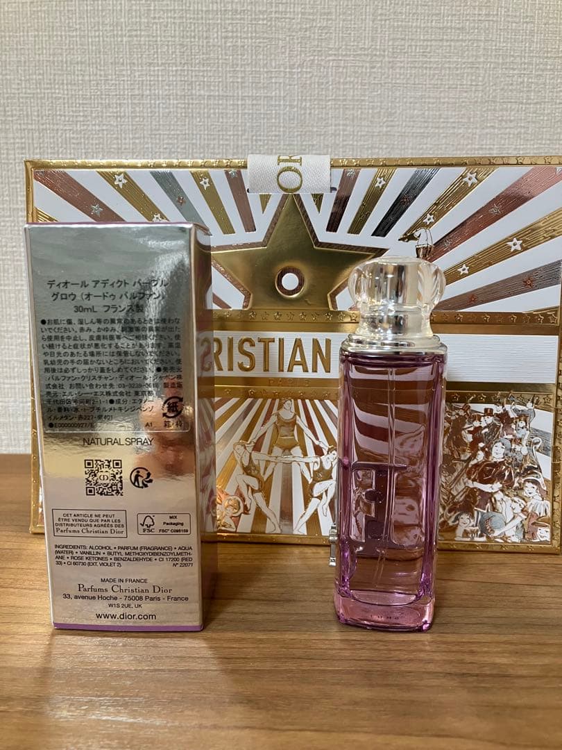 DIOR ADDICTパープルグロウ