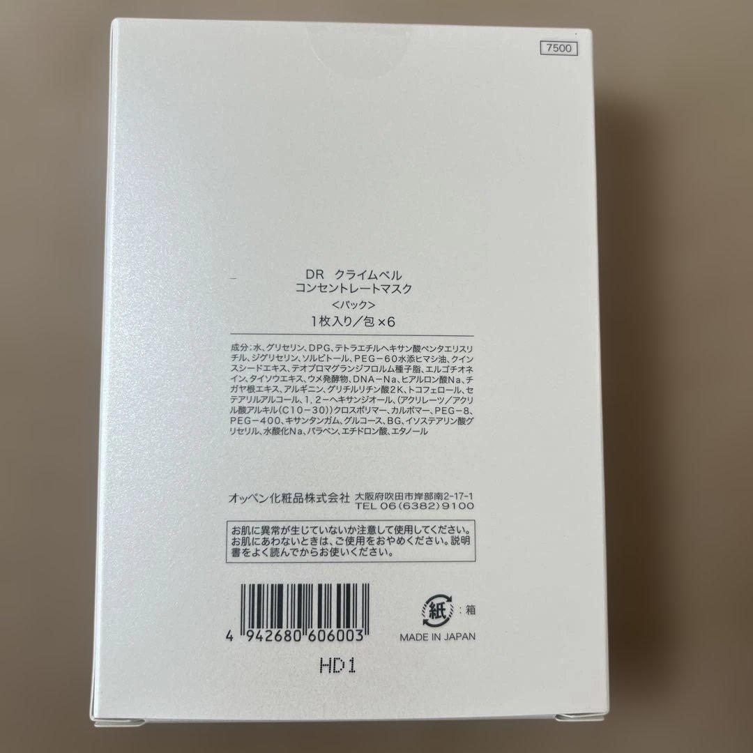 DR CLIMBELLE コンセントレートマスク 6枚入り