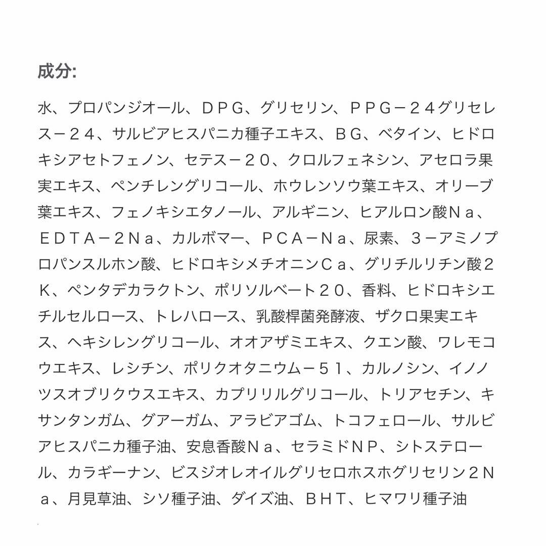 アーティストリー ロンジェビティ トリートメント　ローション