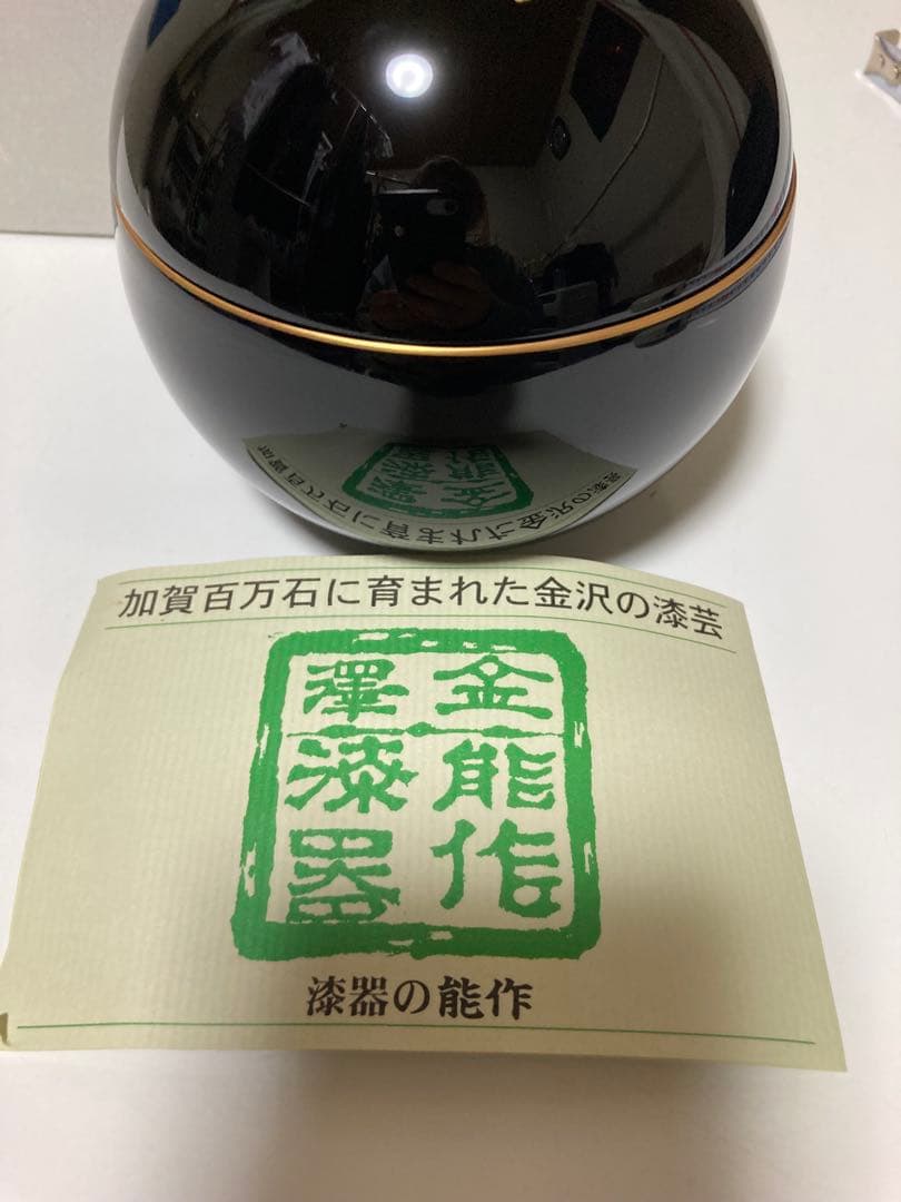 漆器　小物入れ