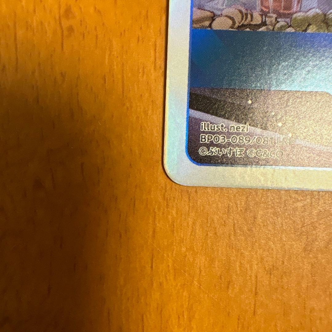 【クロスタ】紡木こかげ LRP (こかげんぬセット) 他複数