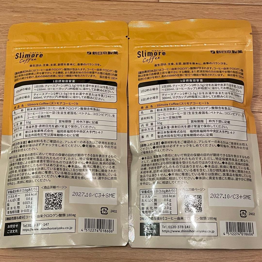 新日本製薬 スリモアコーヒー 31日分　2セット