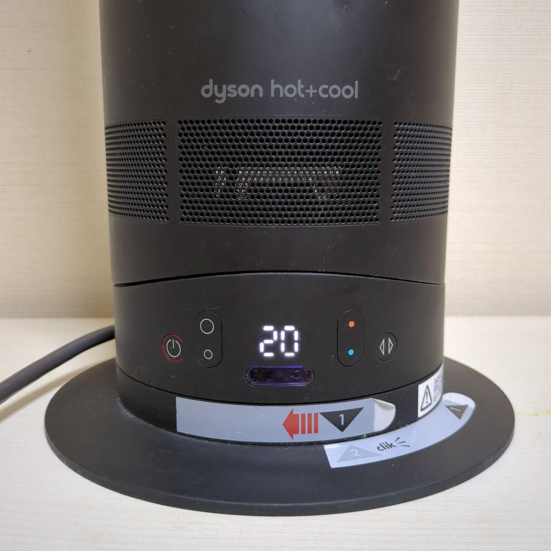 Dyson hot＆cool　AM05　2017年製　ブラック　リモコン付き