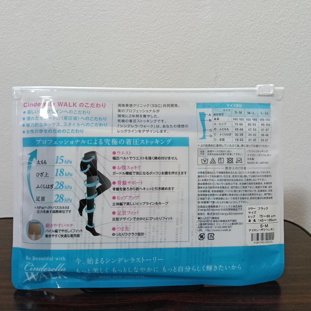3-93　シンデレラウォーク S〜M ブラック 着圧ソックス SBC 3足セット