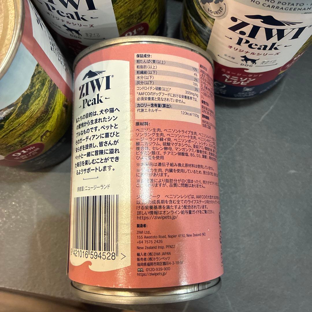 ZIWI ドッグ缶 ベニソン 390g