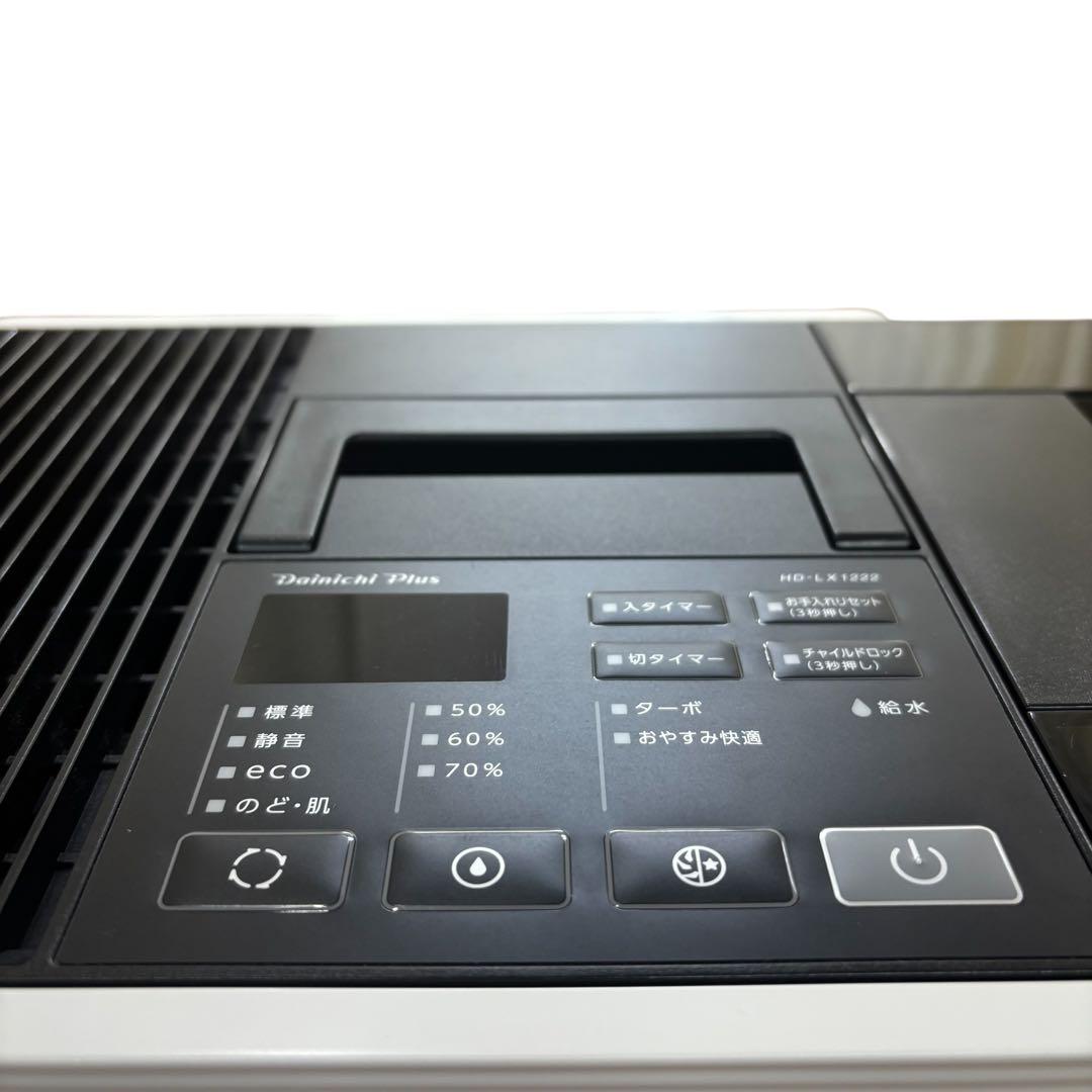 【即日発送 美品】ダイニチ ハイブリッド式加湿器 HD-LX1222 2022年