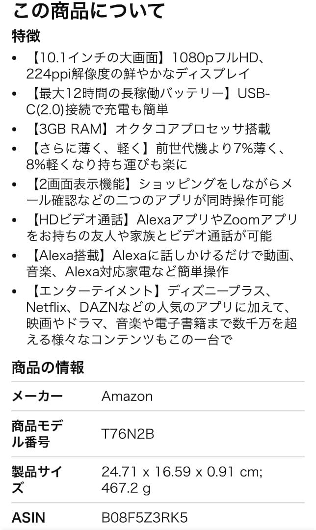 【Made for Amazon認定キーボード付】Fire HD 10 32GB