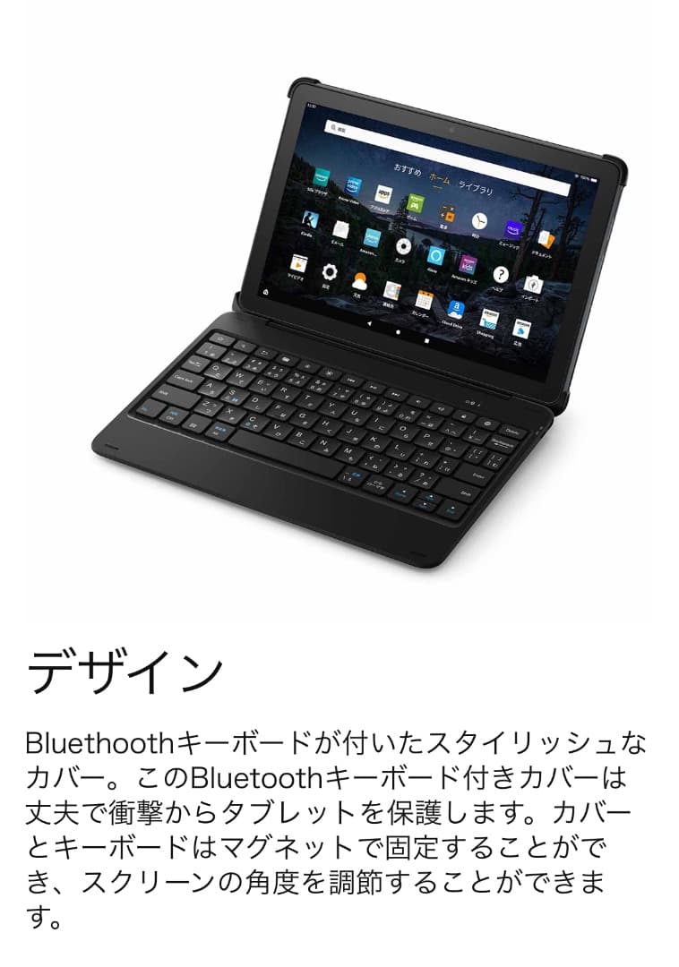 【Made for Amazon認定キーボード付】Fire HD 10 32GB