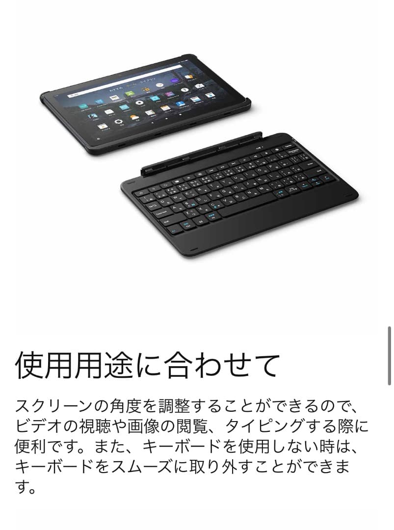 【Made for Amazon認定キーボード付】Fire HD 10 32GB