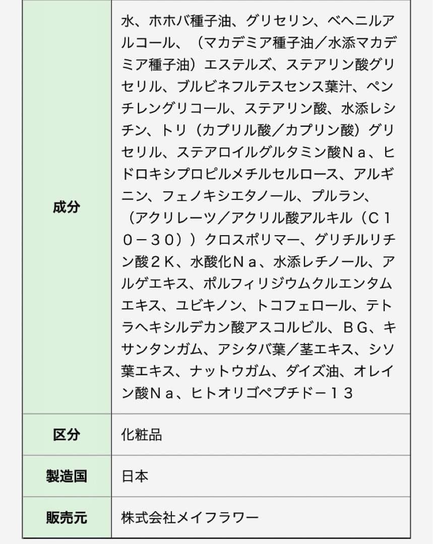 【定価9350円】エムディアパーフェクトアイクリームLF