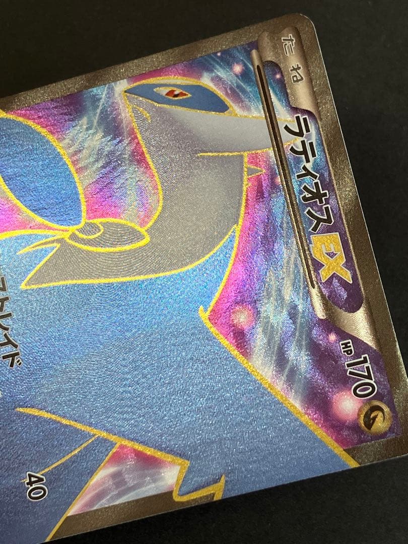 ラティオスEX SR XY6 エメラルドブレイク 082/078
