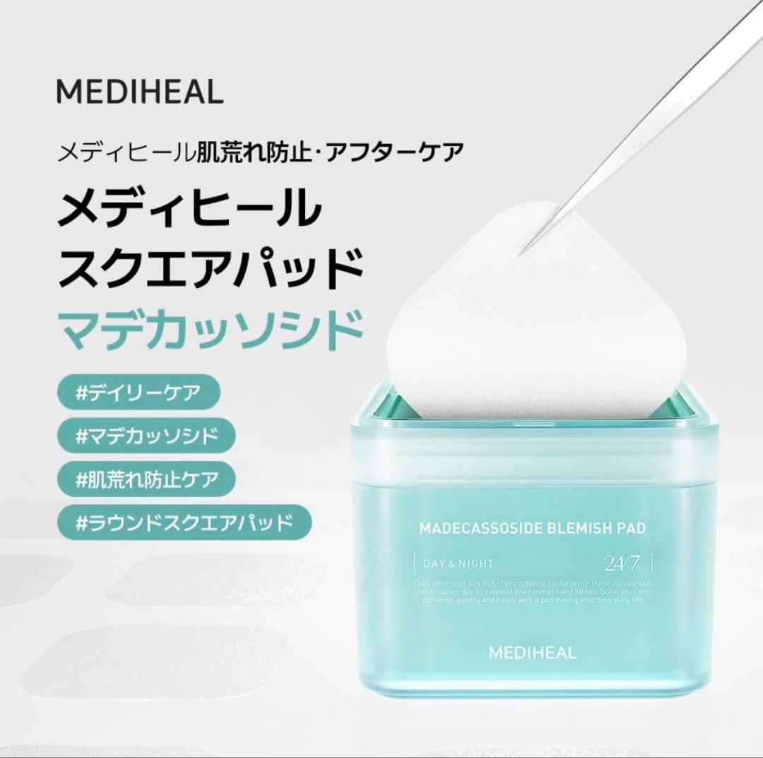 MEDIHEAL メディヒール スキンケア パック パッド 6個セット