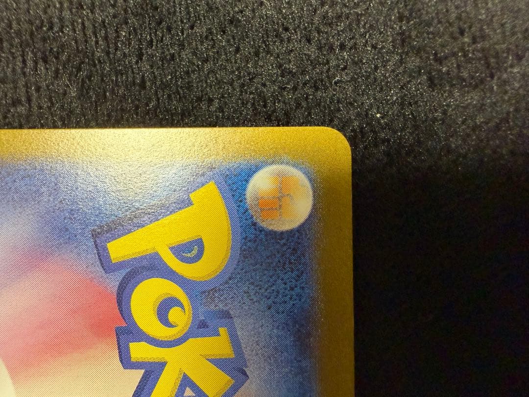 トウホクのピカチュウ P [SV-P 260] スペシャルBOX