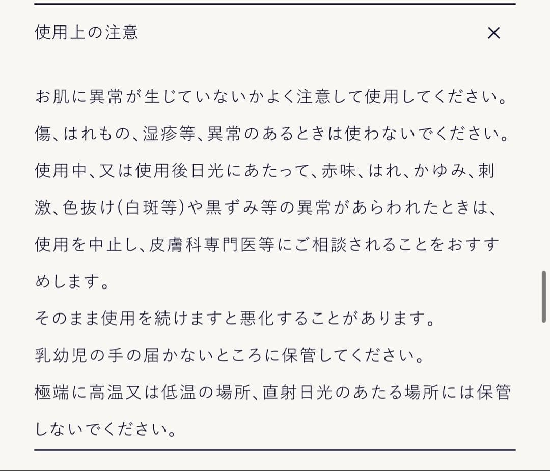 【新品未使用】FASザブラックナイトチャージマスク
