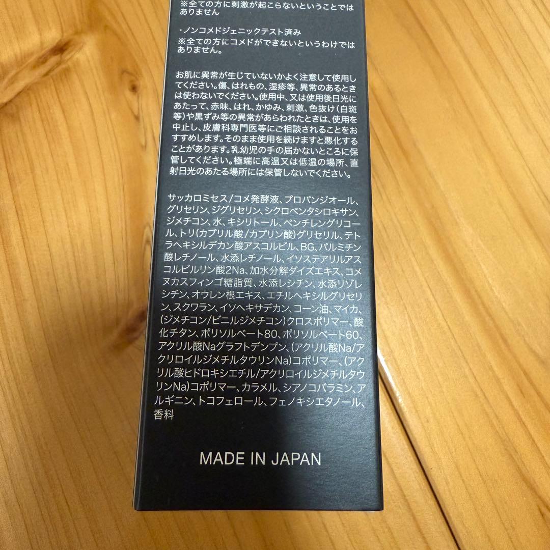 【新品未使用】FASザブラックナイトチャージマスク