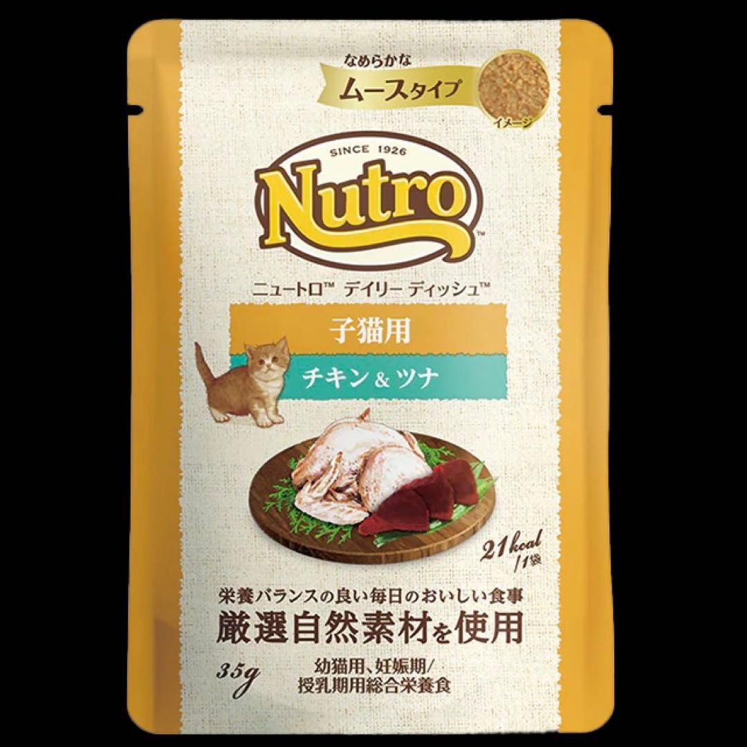 子猫用ウェットフード　まとめ売り