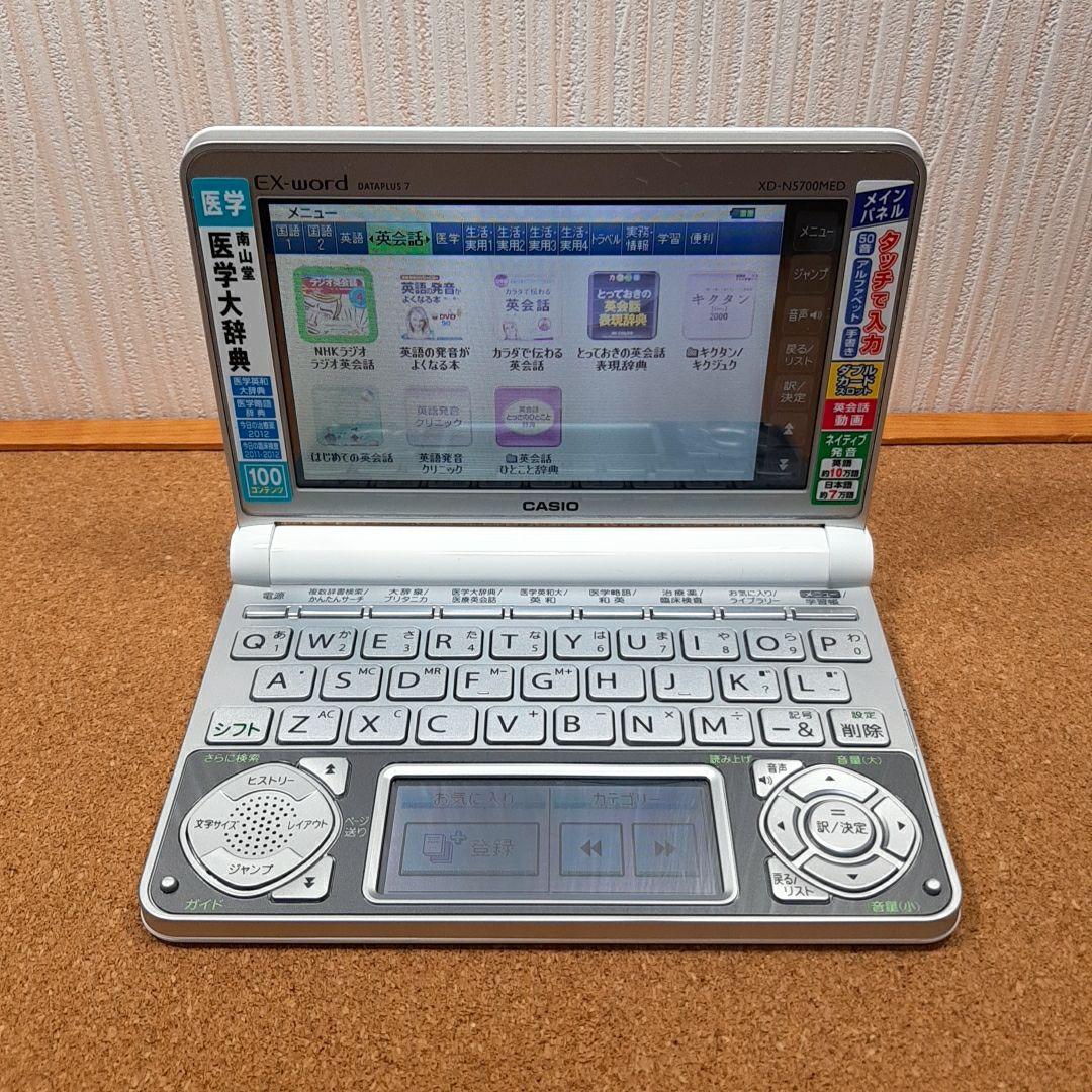 電子辞書　医学モデル［m71］