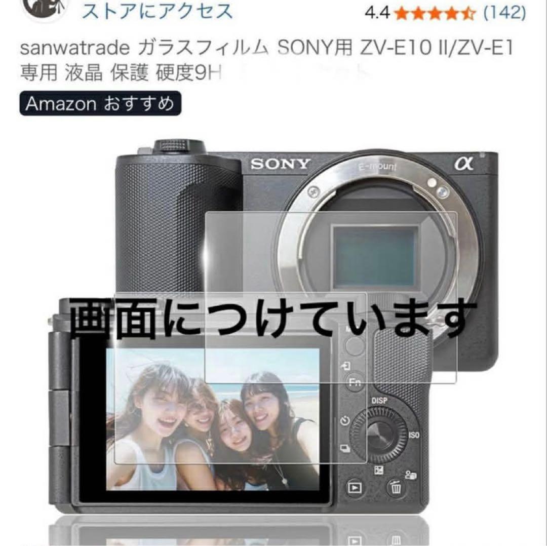 SONY ZV-E10 II ホワイト 本体とレンズ付き