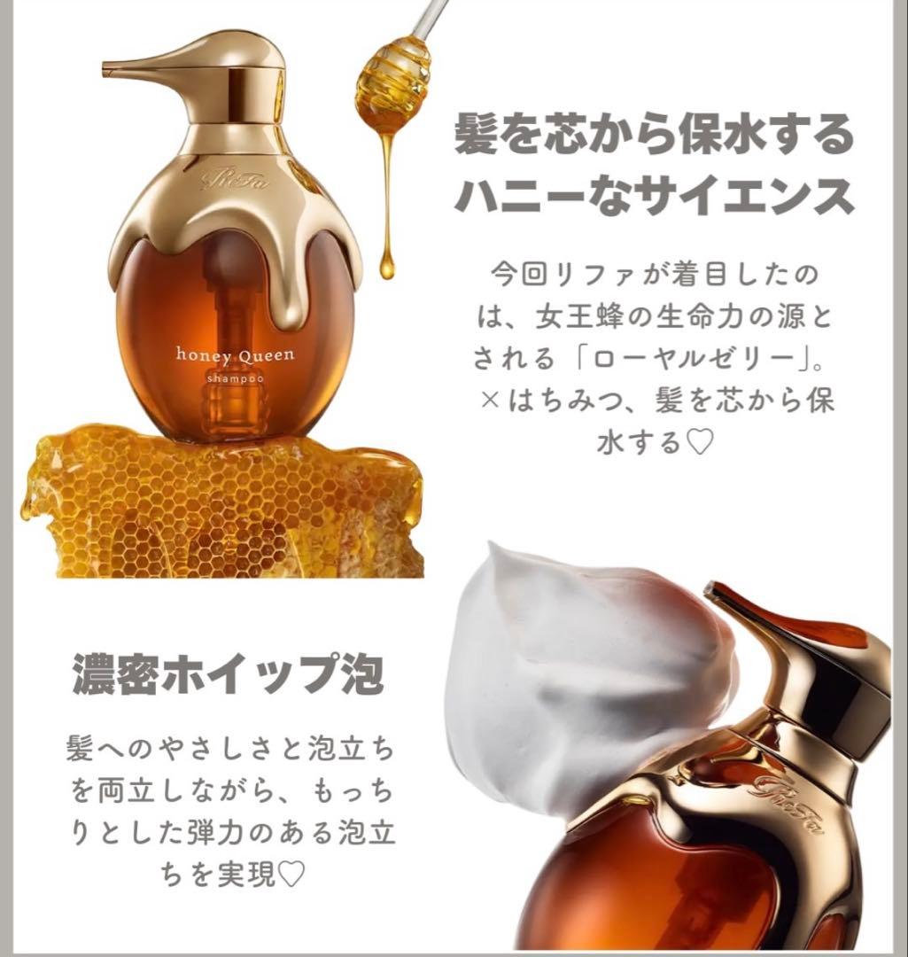 ReFa リファhoney Queen 2点セット