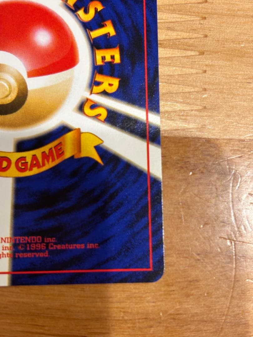 【美品】ピカチュウ ● 第2弾拡張パック ポケモンジャングル