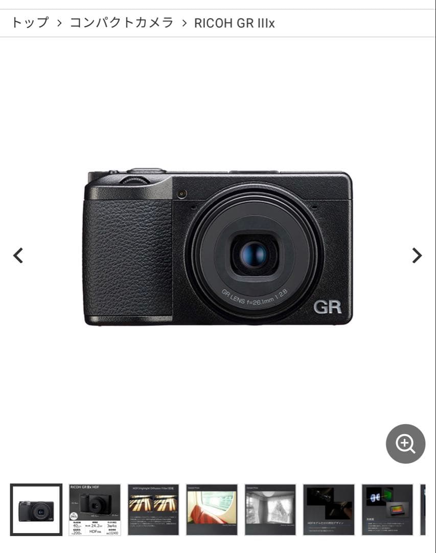 【新品未開封】RICOH GR IIIx HDF