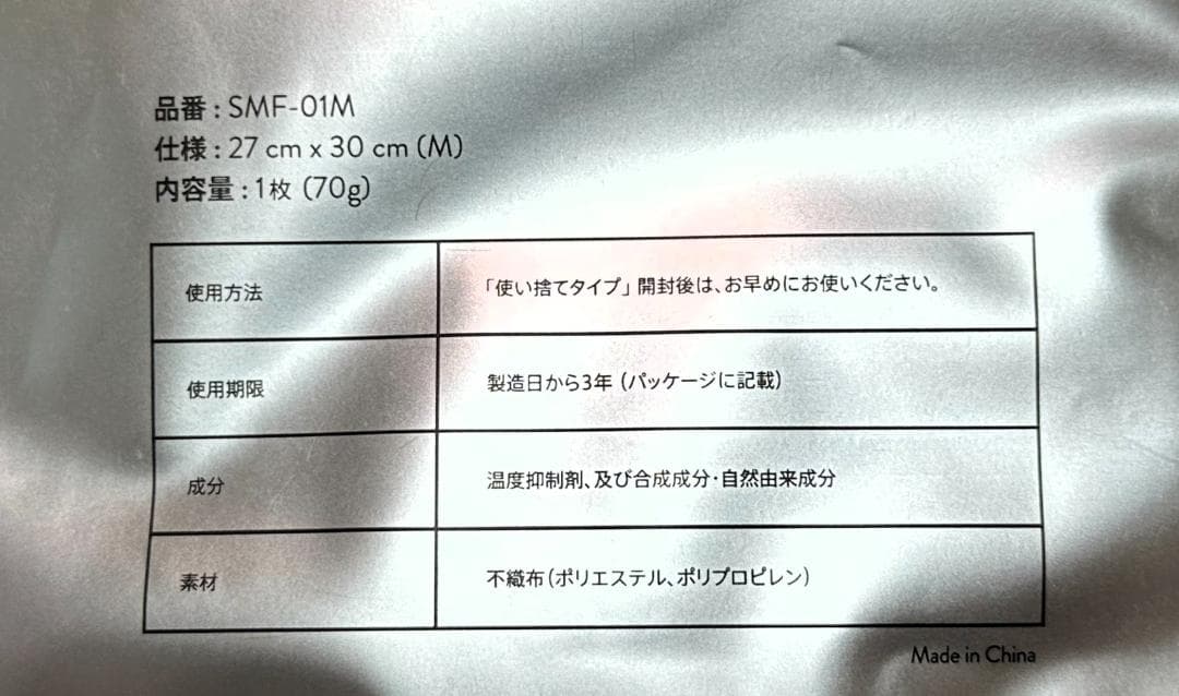 脂肪冷却用 保護シート 高耐久 厚手 【シロクマジック/Mサイズ200枚】