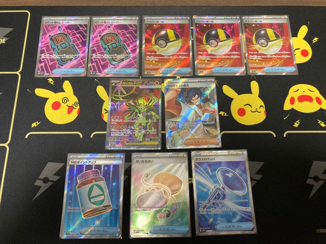 [美品]MEGAドリームexムニキスゼロ　SAR MA SRまとめセット売り