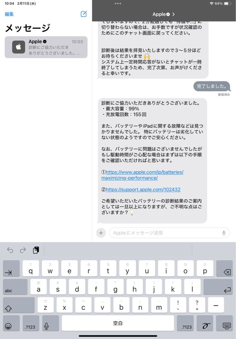 iPad Air 第5世代 64GB Wi-Fi（付属品付）