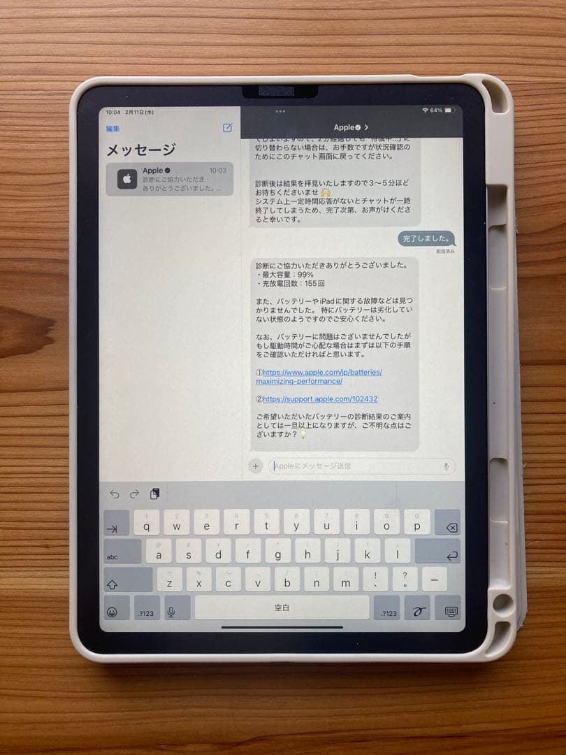 iPad Air 第5世代 64GB Wi-Fi（付属品付）