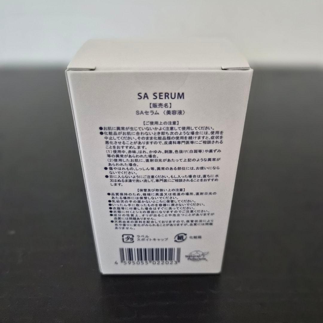 Skin Amure スキンアミュレ SA SERUM SAセラム