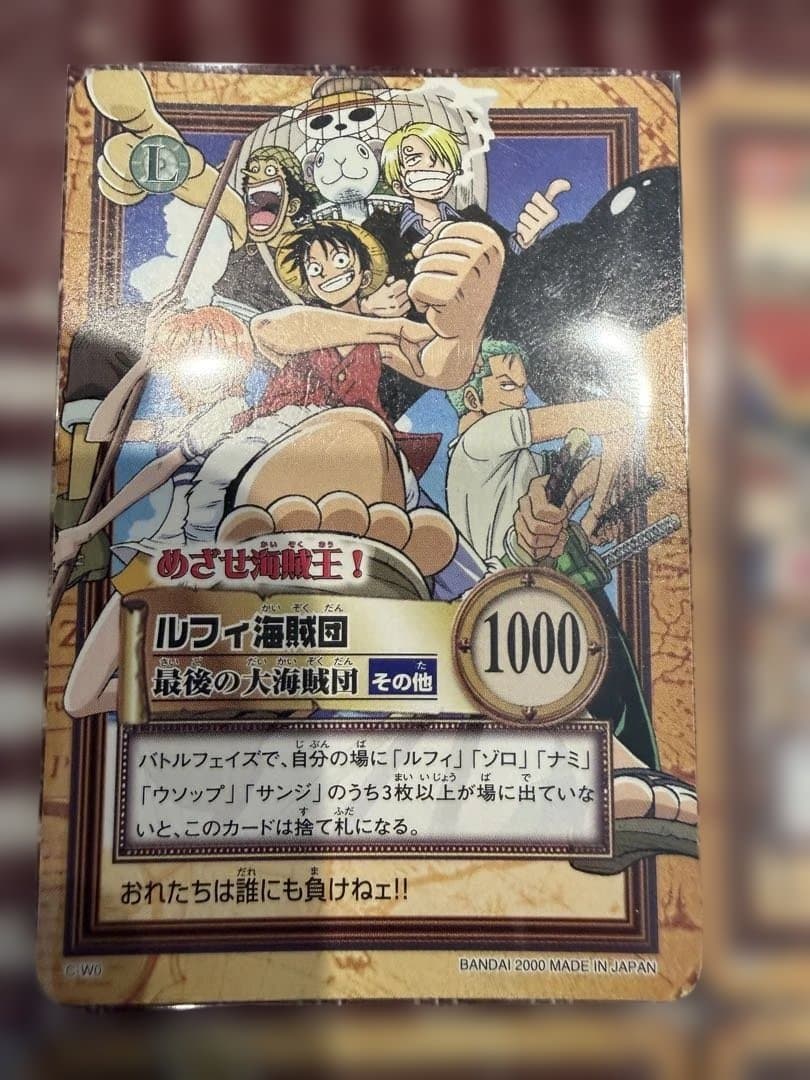 ONEPIECE ワンピース カードダスハイパーバトル めざせ海賊王！
