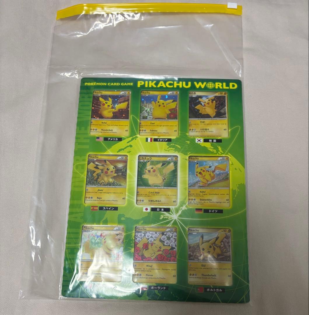 ポケモンカード　ピカチュウワールド　コレクション　ポケセン　セブン　限定