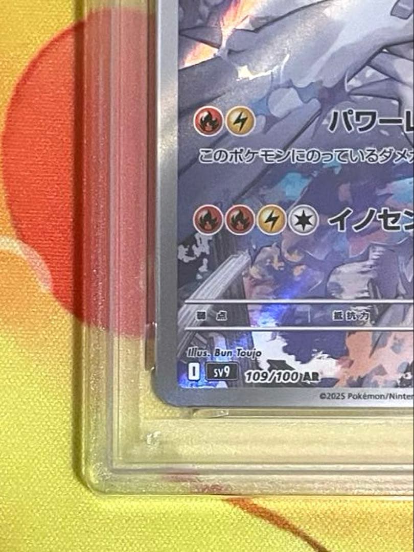 【PSA10連番】ゼクロム chr レシラム ar